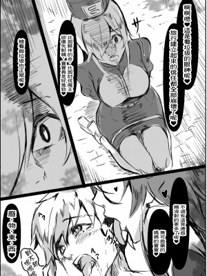 [ほ乳びん (チクビン)] サキュバスママの搾精我慢ゲームで裏切りマゾ堕ち射精しちゃうお話 [中国翻译]_12