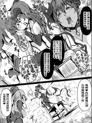 [ほ乳びん (チクビン)] サキュバスママの搾精我慢ゲームで裏切りマゾ堕ち射精しちゃうお話 [中国翻译]_11