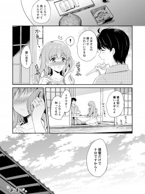[パンダが一匹。 (コミズミコ)] 私の恋した提督 大井提督LOVE成人向け総集編 (艦隊これくしょん -艦これ-) [DL版]_32