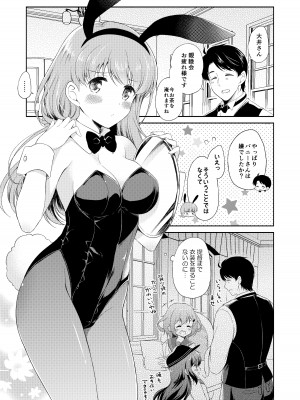 [パンダが一匹。 (コミズミコ)] 私の恋した提督 大井提督LOVE成人向け総集編 (艦隊これくしょん -艦これ-) [DL版]_36