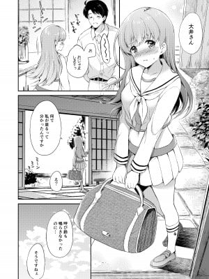 [パンダが一匹。 (コミズミコ)] 私の恋した提督 大井提督LOVE成人向け総集編 (艦隊これくしょん -艦これ-) [DL版]_05