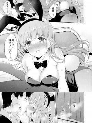 [パンダが一匹。 (コミズミコ)] 私の恋した提督 大井提督LOVE成人向け総集編 (艦隊これくしょん -艦これ-) [DL版]_38