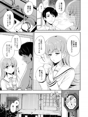 [パンダが一匹。 (コミズミコ)] 私の恋した提督 大井提督LOVE成人向け総集編 (艦隊これくしょん -艦これ-) [DL版]_08