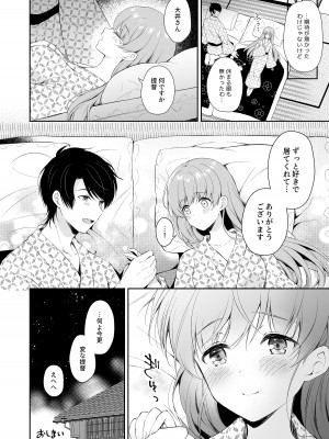 [パンダが一匹。 (コミズミコ)] 私の恋した提督 大井提督LOVE成人向け総集編 (艦隊これくしょん -艦これ-) [DL版]_83