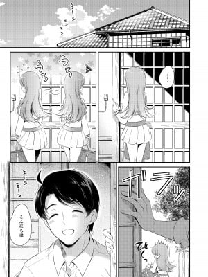 [パンダが一匹。 (コミズミコ)] 私の恋した提督 大井提督LOVE成人向け総集編 (艦隊これくしょん -艦これ-) [DL版]_04