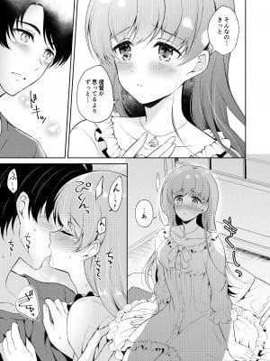 [パンダが一匹。 (コミズミコ)] 私の恋した提督 大井提督LOVE成人向け総集編 (艦隊これくしょん -艦これ-) [DL版]_58
