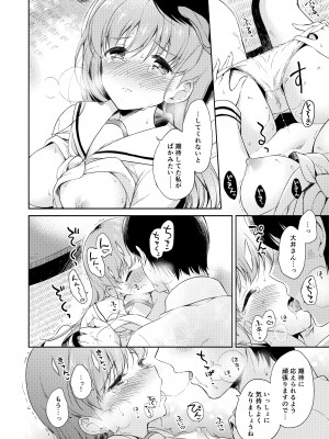 [パンダが一匹。 (コミズミコ)] 私の恋した提督 大井提督LOVE成人向け総集編 (艦隊これくしょん -艦これ-) [DL版]_15
