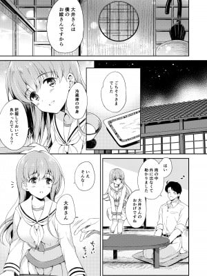 [パンダが一匹。 (コミズミコ)] 私の恋した提督 大井提督LOVE成人向け総集編 (艦隊これくしょん -艦これ-) [DL版]_10