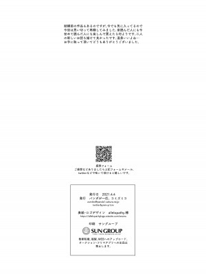 [パンダが一匹。 (コミズミコ)] 私の恋した提督 大井提督LOVE成人向け総集編 (艦隊これくしょん -艦これ-) [DL版]_85