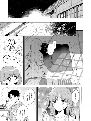 [パンダが一匹。 (コミズミコ)] 私の恋した提督 大井提督LOVE成人向け総集編 (艦隊これくしょん -艦これ-) [DL版]_30