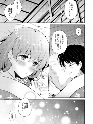 [パンダが一匹。 (コミズミコ)] 私の恋した提督 大井提督LOVE成人向け総集編 (艦隊これくしょん -艦これ-) [DL版]_70