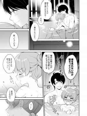 [パンダが一匹。 (コミズミコ)] 私の恋した提督 大井提督LOVE成人向け総集編 (艦隊これくしょん -艦これ-) [DL版]_74