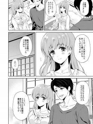 [パンダが一匹。 (コミズミコ)] 私の恋した提督 大井提督LOVE成人向け総集編 (艦隊これくしょん -艦これ-) [DL版]_55
