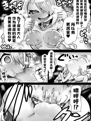 [石器ケトル時代 (石器ケトル)] 洗脳蹂躙されし従者と変貌せし股呑姫～もぐもぐシフォン姫～ [不咕鸟汉化组]_32