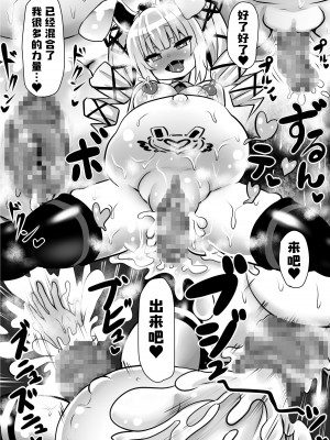 [石器ケトル時代 (石器ケトル)] 洗脳蹂躙されし従者と変貌せし股呑姫～もぐもぐシフォン姫～ [不咕鸟汉化组]_36