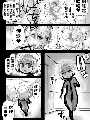 [石器ケトル時代 (石器ケトル)] 洗脳蹂躙されし従者と変貌せし股呑姫～もぐもぐシフォン姫～ [不咕鸟汉化组]_39