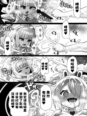 [石器ケトル時代 (石器ケトル)] 洗脳蹂躙されし従者と変貌せし股呑姫～もぐもぐシフォン姫～ [不咕鸟汉化组]_26