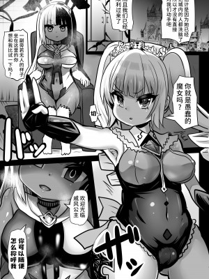 [石器ケトル時代 (石器ケトル)] 洗脳蹂躙されし従者と変貌せし股呑姫～もぐもぐシフォン姫～ [不咕鸟汉化组]_03