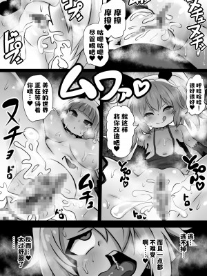 [石器ケトル時代 (石器ケトル)] 洗脳蹂躙されし従者と変貌せし股呑姫～もぐもぐシフォン姫～ [不咕鸟汉化组]_21