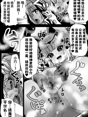 [石器ケトル時代 (石器ケトル)] 洗脳蹂躙されし従者と変貌せし股呑姫～もぐもぐシフォン姫～ [不咕鸟汉化组]_45