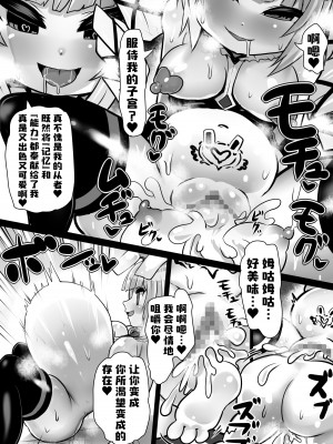 [石器ケトル時代 (石器ケトル)] 洗脳蹂躙されし従者と変貌せし股呑姫～もぐもぐシフォン姫～ [不咕鸟汉化组]_35