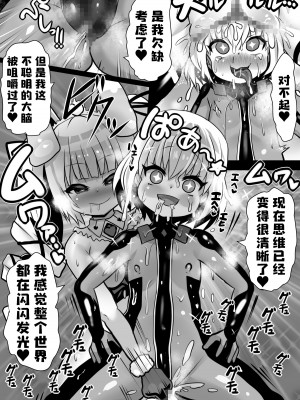 [石器ケトル時代 (石器ケトル)] 洗脳蹂躙されし従者と変貌せし股呑姫～もぐもぐシフォン姫～ [不咕鸟汉化组]_41