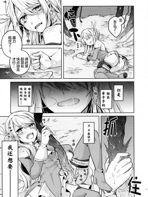 (C97) [はるがきた (筑紫はる)] イリヤさん!触手と発情セックスしちゃってください! (Fate／Grand Order) [角都九阳个人汉化]_13