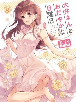[パンダが一匹。 (コミズミコ)] 大井さんとおだやかな日曜日 (私の恋した提督 大井提督LOVE成人向け総集編) (艦隊これくしょん -艦これ-) [吸住没碎个人汉化] [DL版]_02