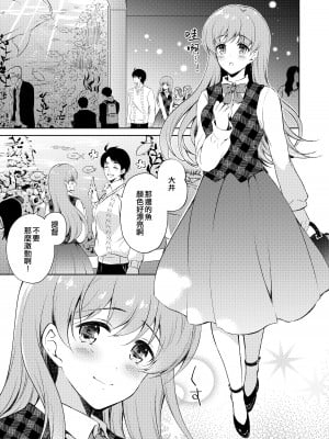 [パンダが一匹。 (コミズミコ)] 大井さんとおだやかな日曜日 (私の恋した提督 大井提督LOVE成人向け総集編) (艦隊これくしょん -艦これ-) [吸住没碎个人汉化] [DL版]_05