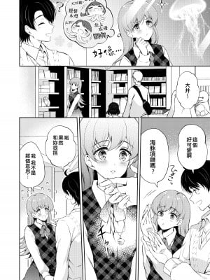 [パンダが一匹。 (コミズミコ)] 大井さんとおだやかな日曜日 (私の恋した提督 大井提督LOVE成人向け総集編) (艦隊これくしょん -艦これ-) [吸住没碎个人汉化] [DL版]_08
