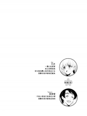 [パンダが一匹。 (コミズミコ)] 大井さんとおだやかな日曜日 (私の恋した提督 大井提督LOVE成人向け総集編) (艦隊これくしょん -艦これ-) [吸住没碎个人汉化] [DL版]_04