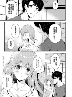 [パンダが一匹。 (コミズミコ)] 大井さんとおだやかな日曜日 (私の恋した提督 大井提督LOVE成人向け総集編) (艦隊これくしょん -艦これ-) [吸住没碎个人汉化] [DL版]_11