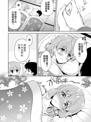 [パンダが一匹。 (コミズミコ)] 大井さんとおだやかな日曜日 (私の恋した提督 大井提督LOVE成人向け総集編) (艦隊これくしょん -艦これ-) [吸住没碎个人汉化] [DL版]_24