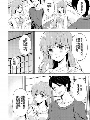 [パンダが一匹。 (コミズミコ)] 大井さんとおだやかな日曜日 (私の恋した提督 大井提督LOVE成人向け総集編) (艦隊これくしょん -艦これ-) [吸住没碎个人汉化] [DL版]_10