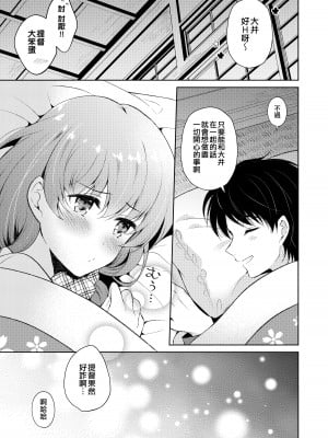 [パンダが一匹。 (コミズミコ)] 大井さんとおだやかな日曜日 (私の恋した提督 大井提督LOVE成人向け総集編) (艦隊これくしょん -艦これ-) [吸住没碎个人汉化] [DL版]_25