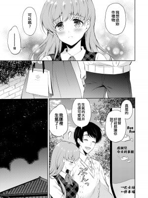 [パンダが一匹。 (コミズミコ)] 大井さんとおだやかな日曜日 (私の恋した提督 大井提督LOVE成人向け総集編) (艦隊これくしょん -艦これ-) [吸住没碎个人汉化] [DL版]_09