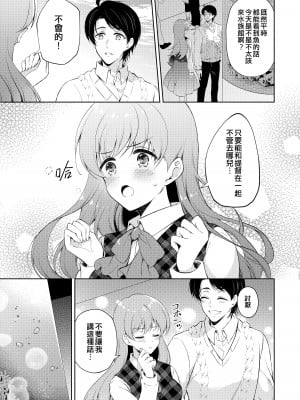 [パンダが一匹。 (コミズミコ)] 大井さんとおだやかな日曜日 (私の恋した提督 大井提督LOVE成人向け総集編) (艦隊これくしょん -艦これ-) [吸住没碎个人汉化] [DL版]_07