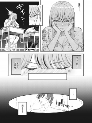 [モコ田] 夢見て サキュバスちゃん~ [中国翻译]_07