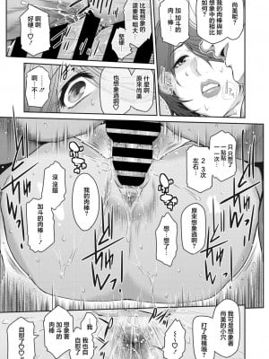 [ここのき奈緒] おばらふ [中国翻译]_19