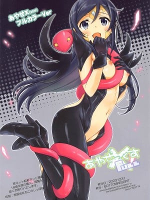 (C103) [BOTTOMRESSPIT (盆座)] あやせ X FULL (俺の妹がこんなに可愛いわけがない)_22