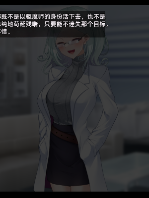 [雨音連鎖予報 (倉崎あや)] 退魔師 如月久遠 chapter2：侵食する黒き絶望 [个人机翻]_305