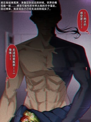 [雨音連鎖予報 (倉崎あや)] 退魔師 如月久遠 chapter2：侵食する黒き絶望 [个人机翻]_021