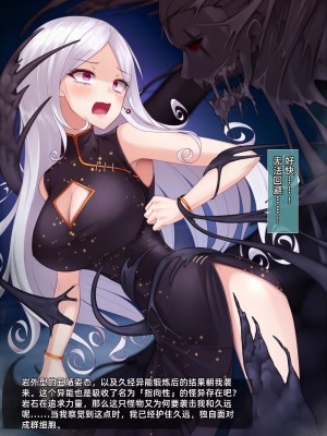 [雨音連鎖予報 (倉崎あや)] 退魔師 如月久遠 chapter2：侵食する黒き絶望 [个人机翻]_282