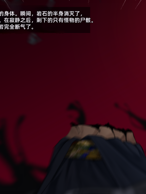 [雨音連鎖予報 (倉崎あや)] 退魔師 如月久遠 chapter2：侵食する黒き絶望 [个人机翻]_276