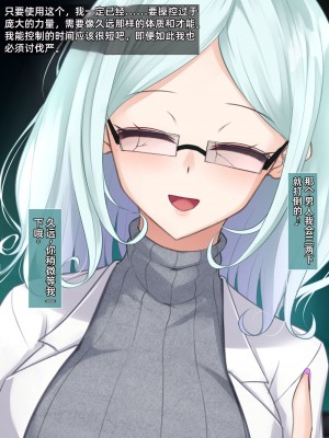 [雨音連鎖予報 (倉崎あや)] 退魔師 如月久遠 chapter2：侵食する黒き絶望 [个人机翻]_261