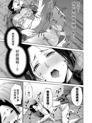 [夏のおやつ] NTR Naked Taboo for Rental (COMIC クリベロン DUMA 2024年3月号 Vol.58)  [中国翻訳]_17