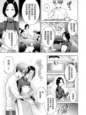 [夏のおやつ] NTR Naked Taboo for Rental (COMIC クリベロン DUMA 2024年3月号 Vol.58)  [中国翻訳]_03