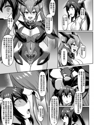 [イカめし食堂 (イカめし)] 描き下ろし漫画 (聖戦姫イリス-COMPLETE BOOK-) [不咕鸟汉化组] [DL版]_04