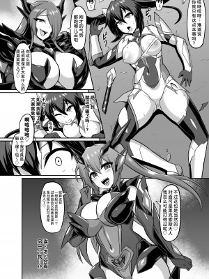 [イカめし食堂 (イカめし)] 描き下ろし漫画 (聖戦姫イリス-COMPLETE BOOK-) [不咕鸟汉化组] [DL版]_03