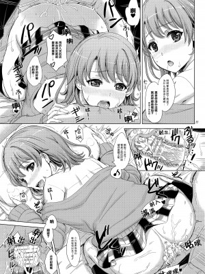 (COMIC1☆10) [studio A (稲鳴四季)] おのずと、一色いろはは密着してくる。 (やはり俺の青春ラブコメはまちがっている。) [脸肿汉化组]_12